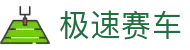 极速赛车官方网站 - 极速开奖 · 畅玩娱乐